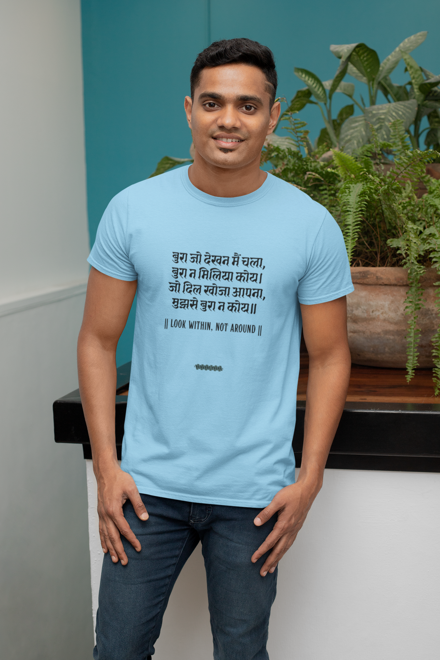 Kabir's Wisdom Unisex T-Shirt Collection - "Look Within, Not Around"
