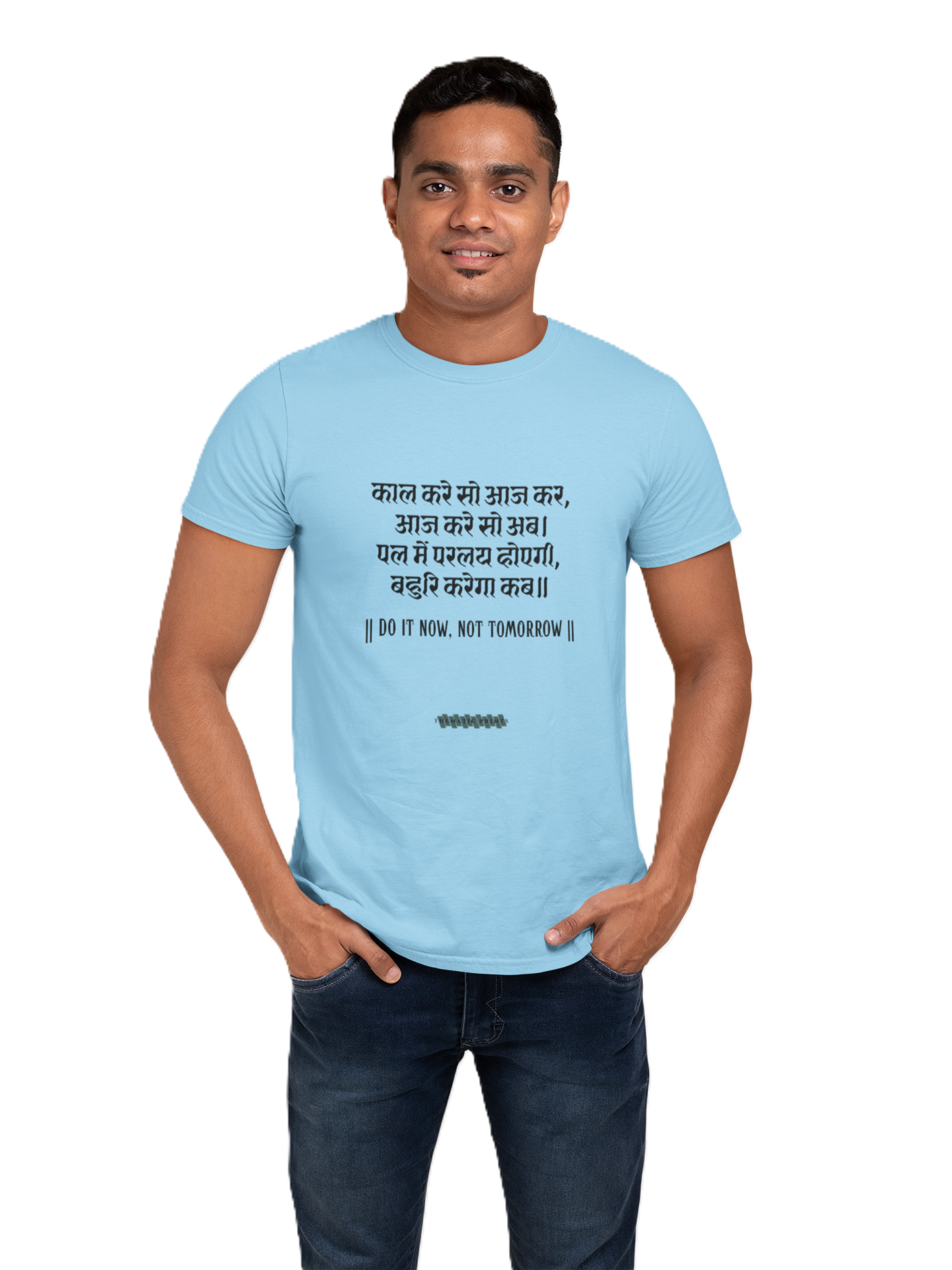 Kabir's Wisdom Men's T-Shirt Collection - "Do It Now, Not Tomorrow"