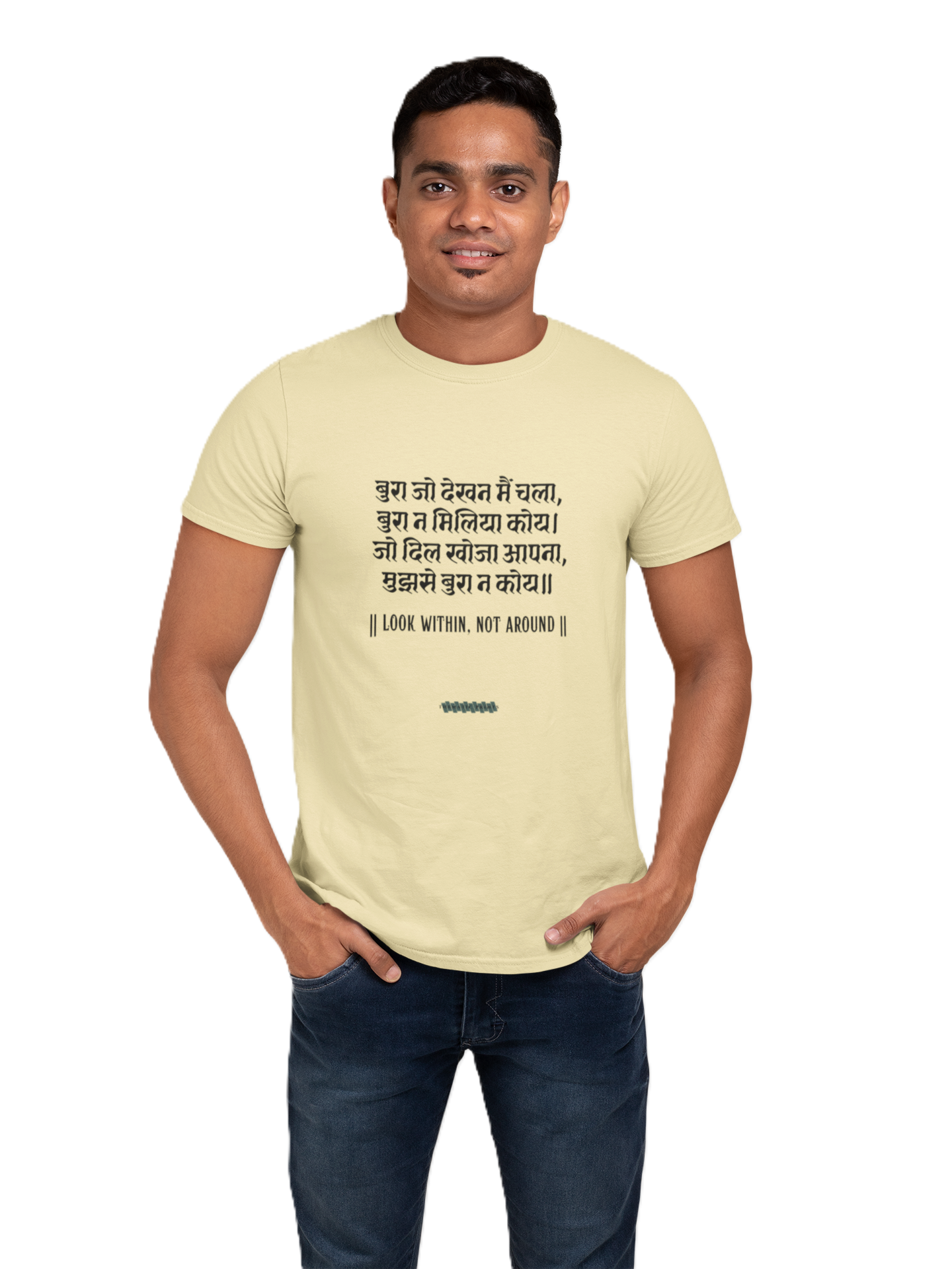 Kabir's Wisdom Unisex T-Shirt Collection - "Look Within, Not Around"