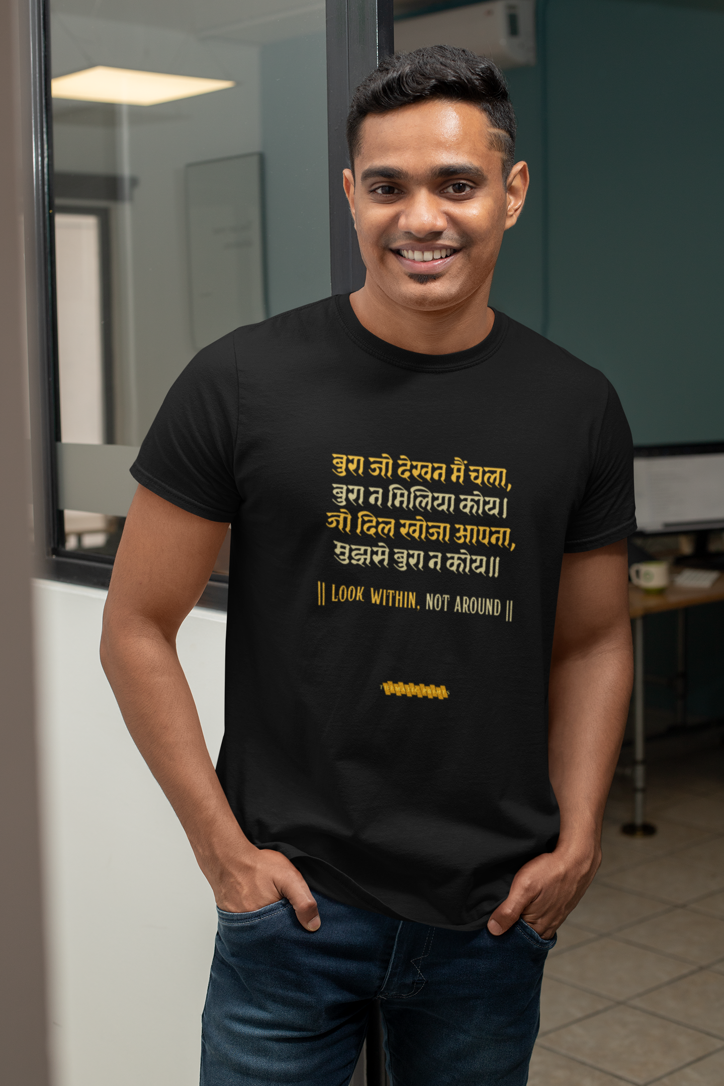 Kabir's Wisdom Men's T-Shirt Collection - "Look Within, Not Around"