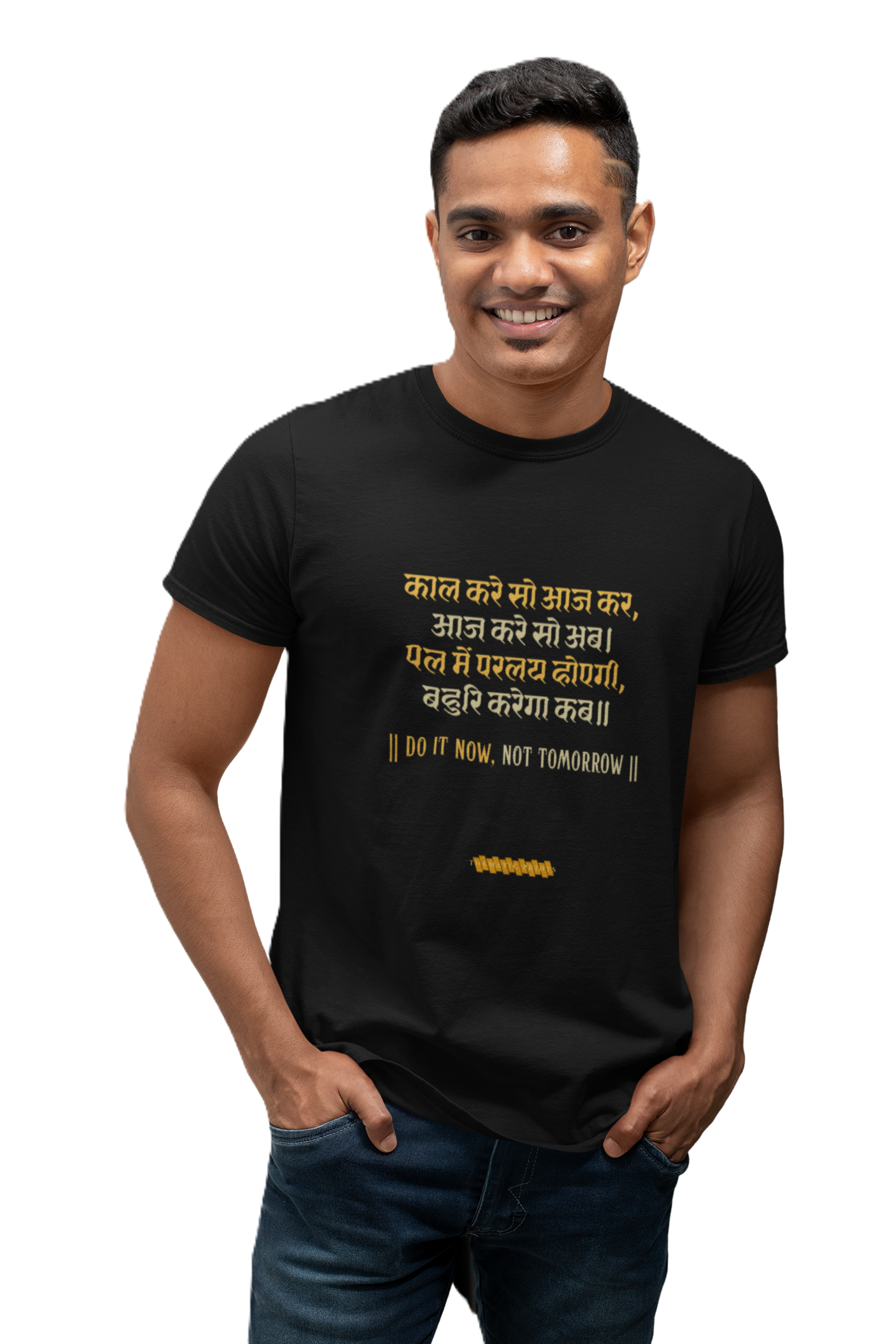 Kabir's Wisdom Men's T-Shirt Collection - "Do It Now, Not Tomorrow"