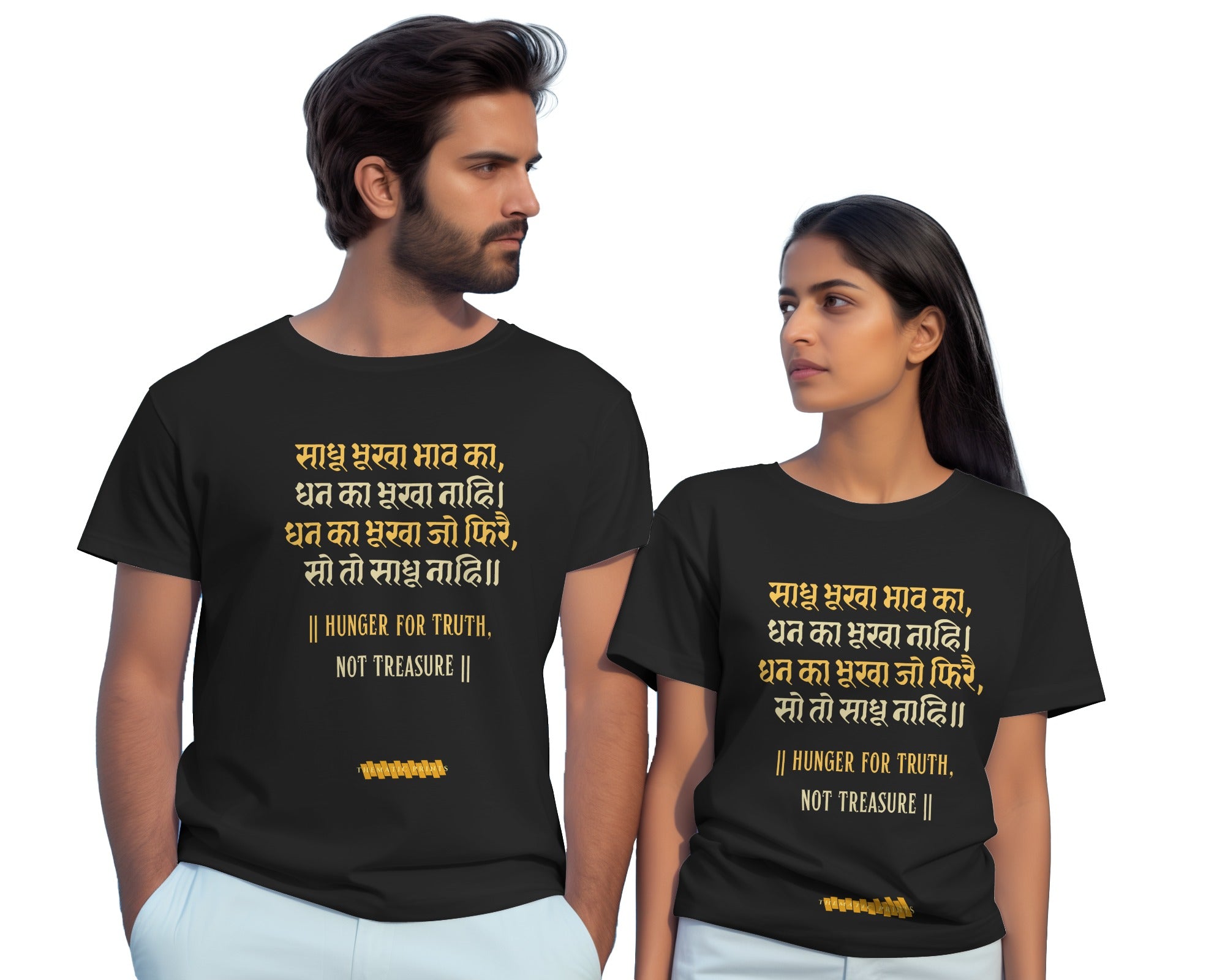Kabir's Wisdom Unisex T-Shirt Collection - "Hunger for Truth, Not Treasure"