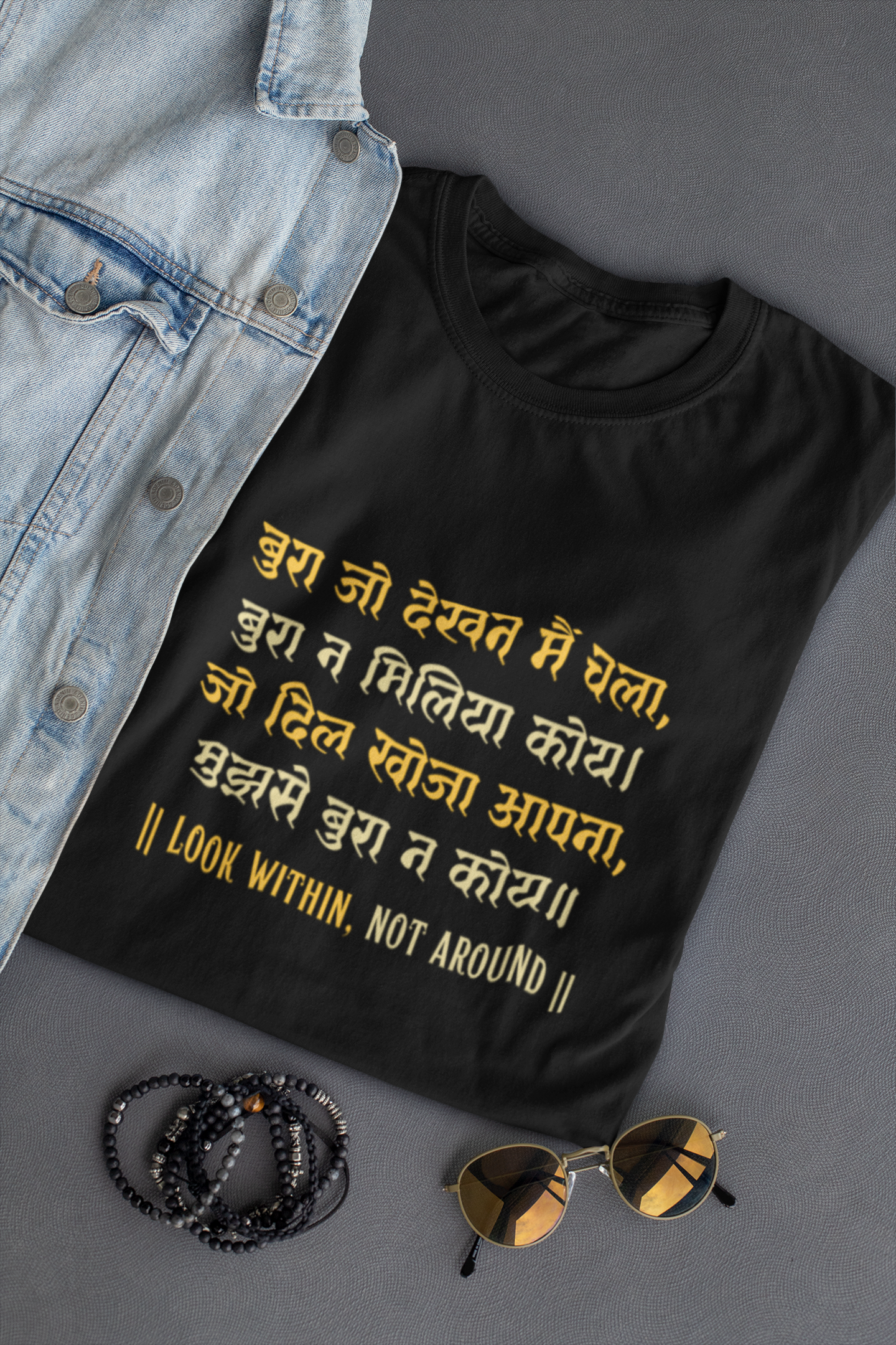 Kabir's Wisdom Men's T-Shirt Collection - "Look Within, Not Around"