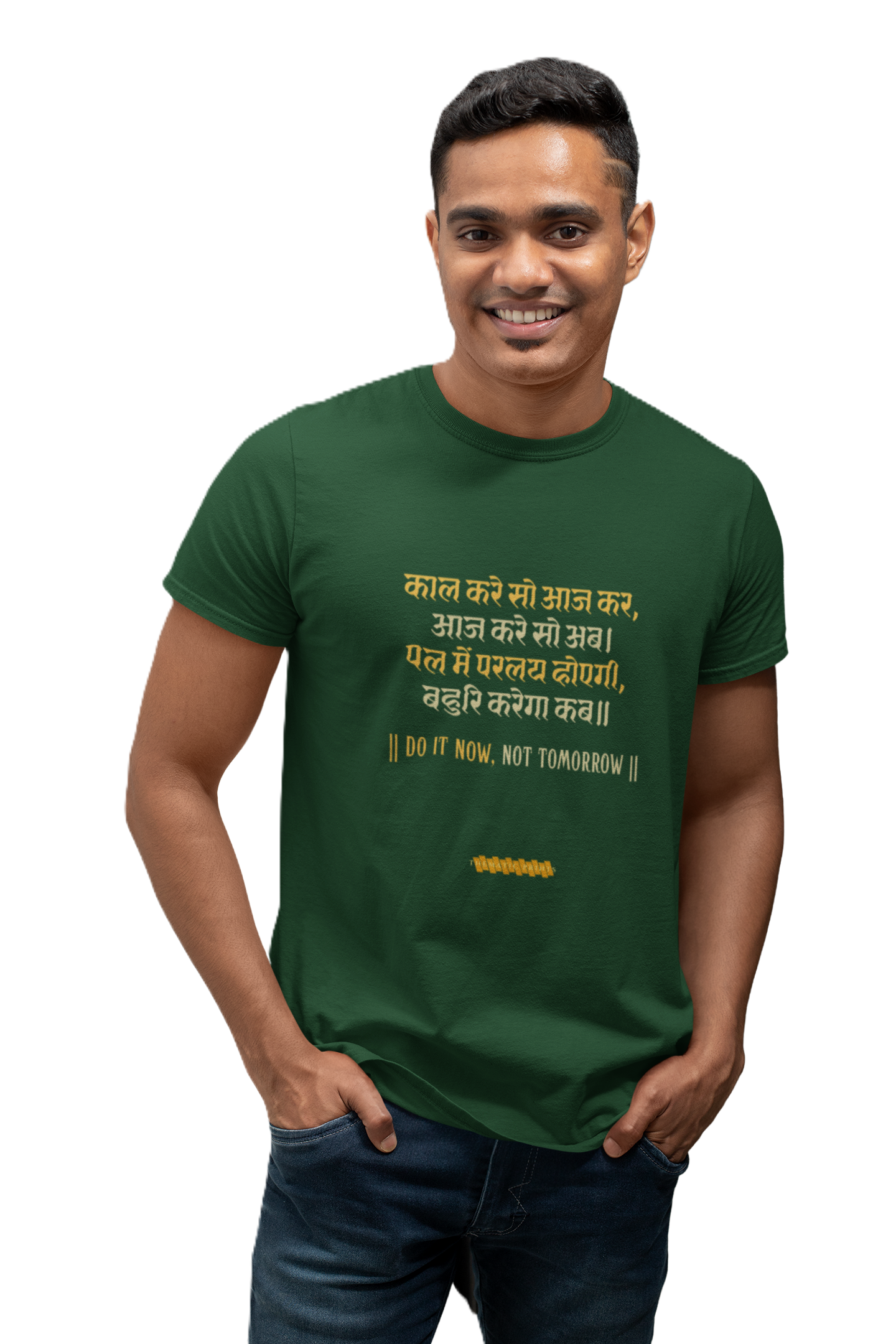 Kabir's Wisdom Men's T-Shirt Collection - "Do It Now, Not Tomorrow"