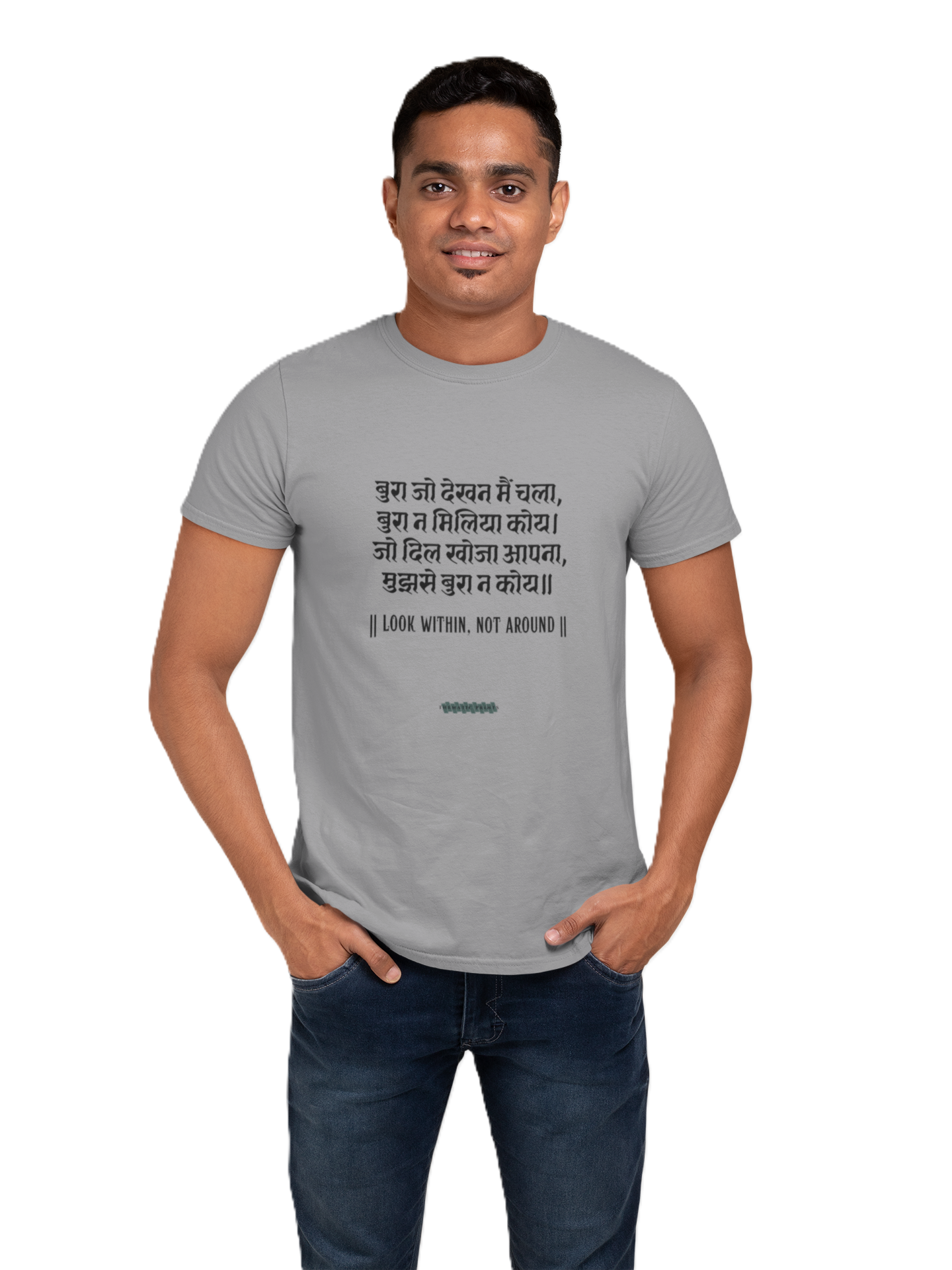 Kabir's Wisdom Unisex T-Shirt Collection - "Look Within, Not Around"