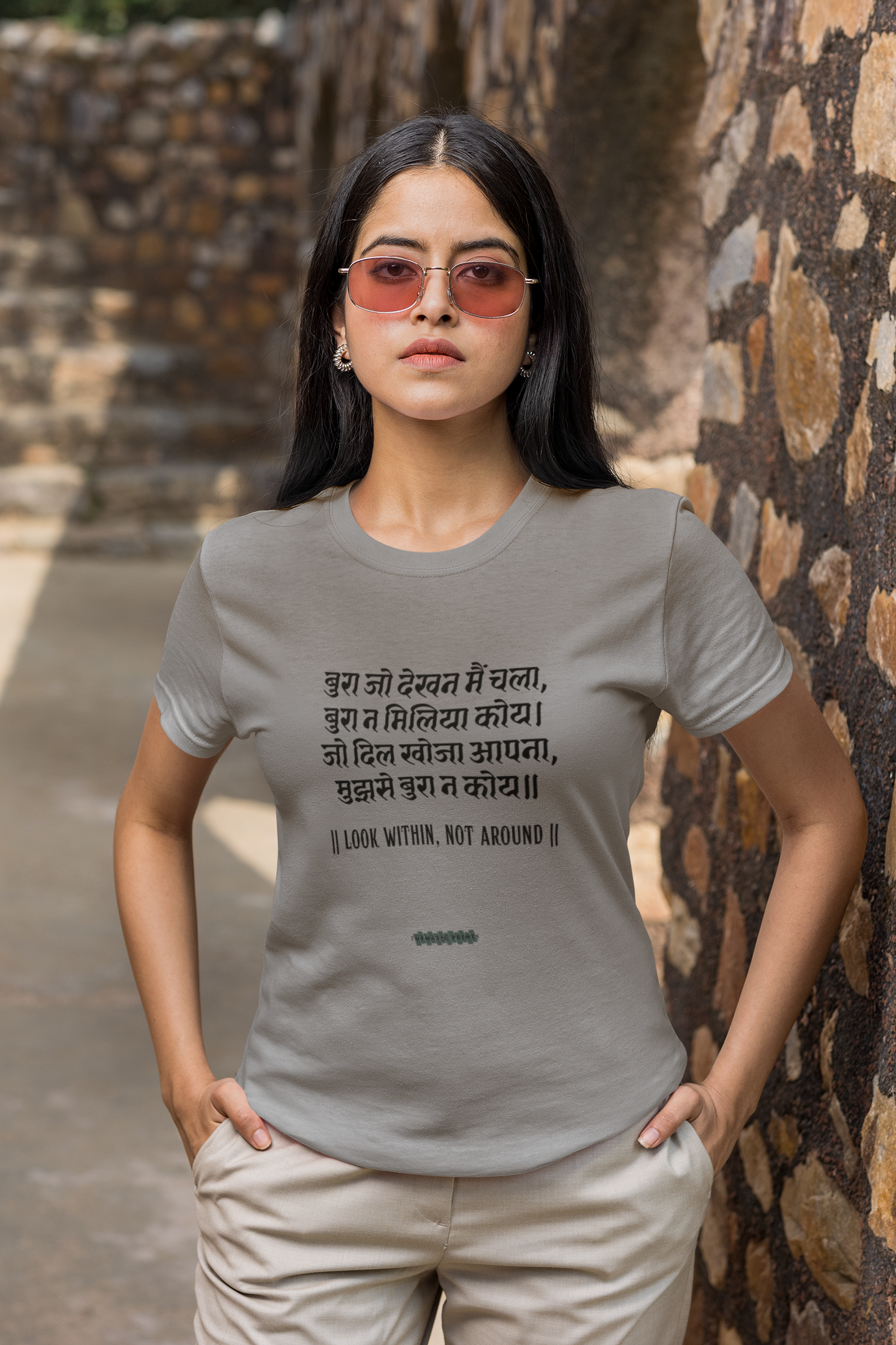 Kabir's Wisdom Unisex T-Shirt Collection - "Look Within, Not Around"
