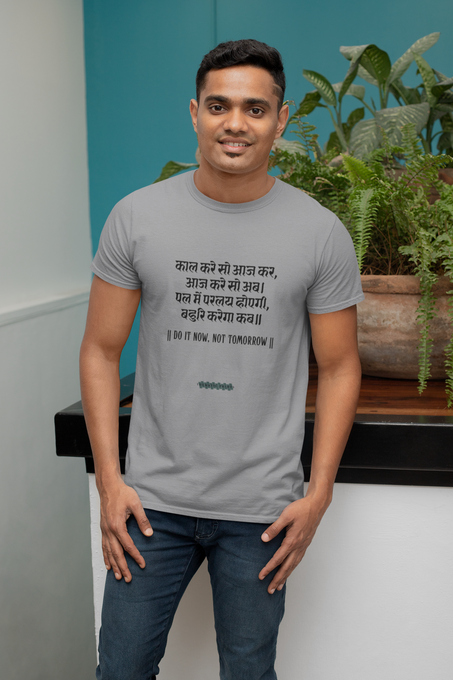 Kabir's Wisdom Men's T-Shirt Collection - "Do It Now, Not Tomorrow"