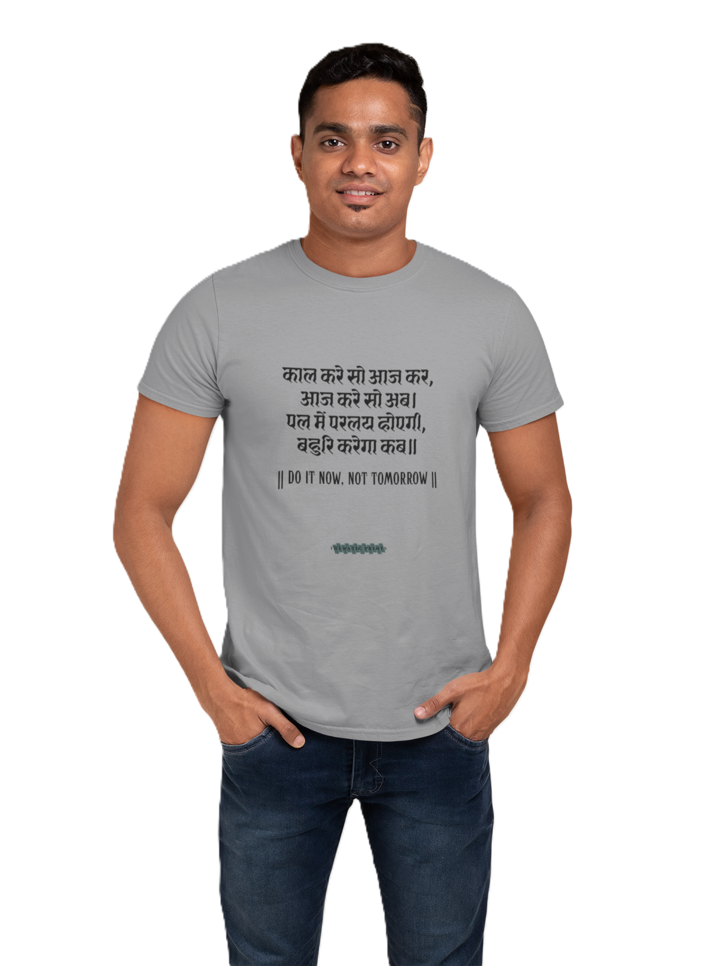 Kabir's Wisdom Men's T-Shirt Collection - "Do It Now, Not Tomorrow"