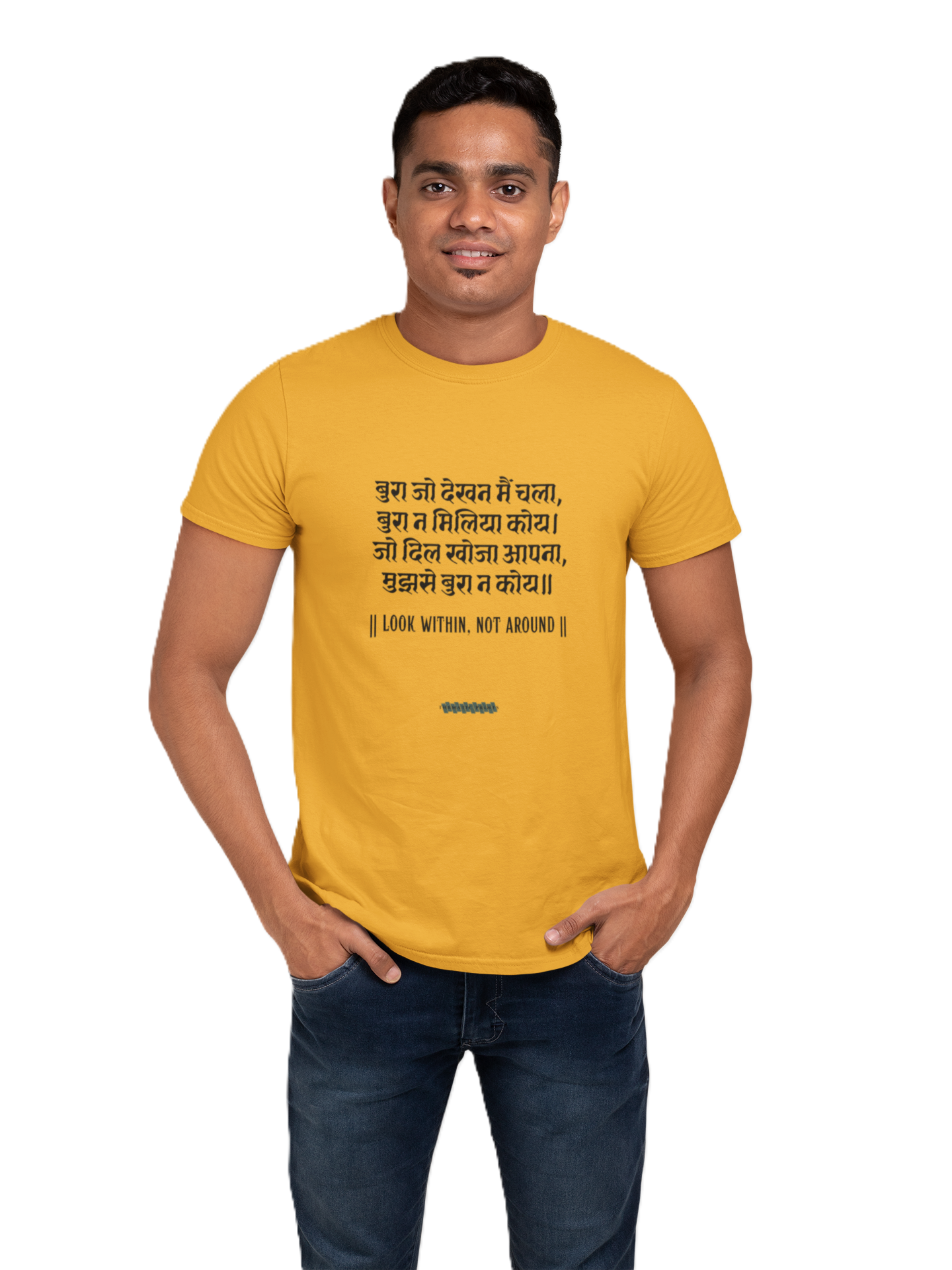 Kabir's Wisdom Unisex T-Shirt Collection - "Look Within, Not Around"