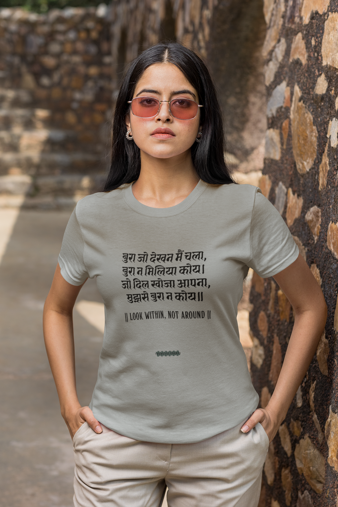 Kabir's Wisdom Unisex T-Shirt Collection - "Look Within, Not Around"