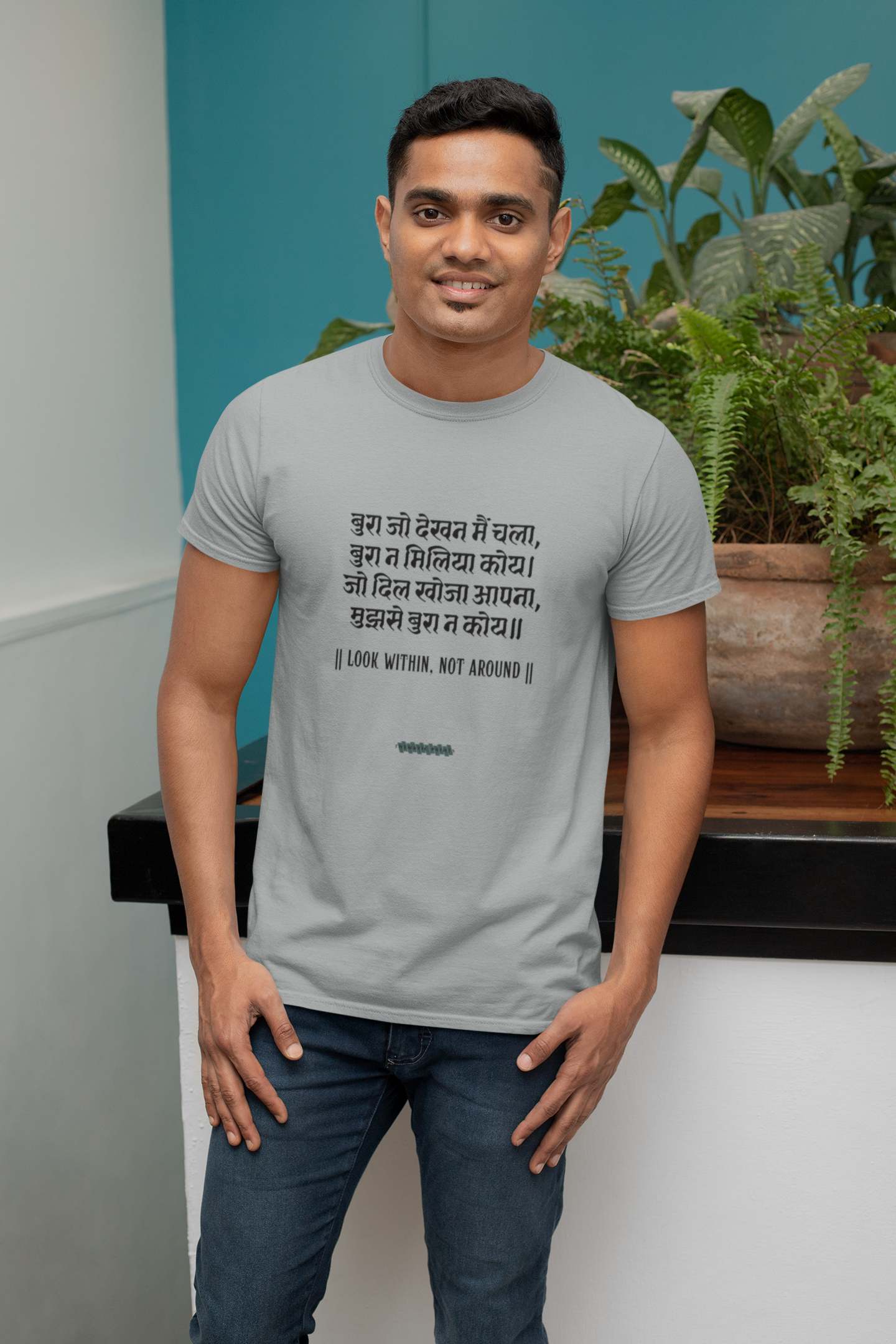 Kabir's Wisdom Unisex T-Shirt Collection - "Look Within, Not Around"