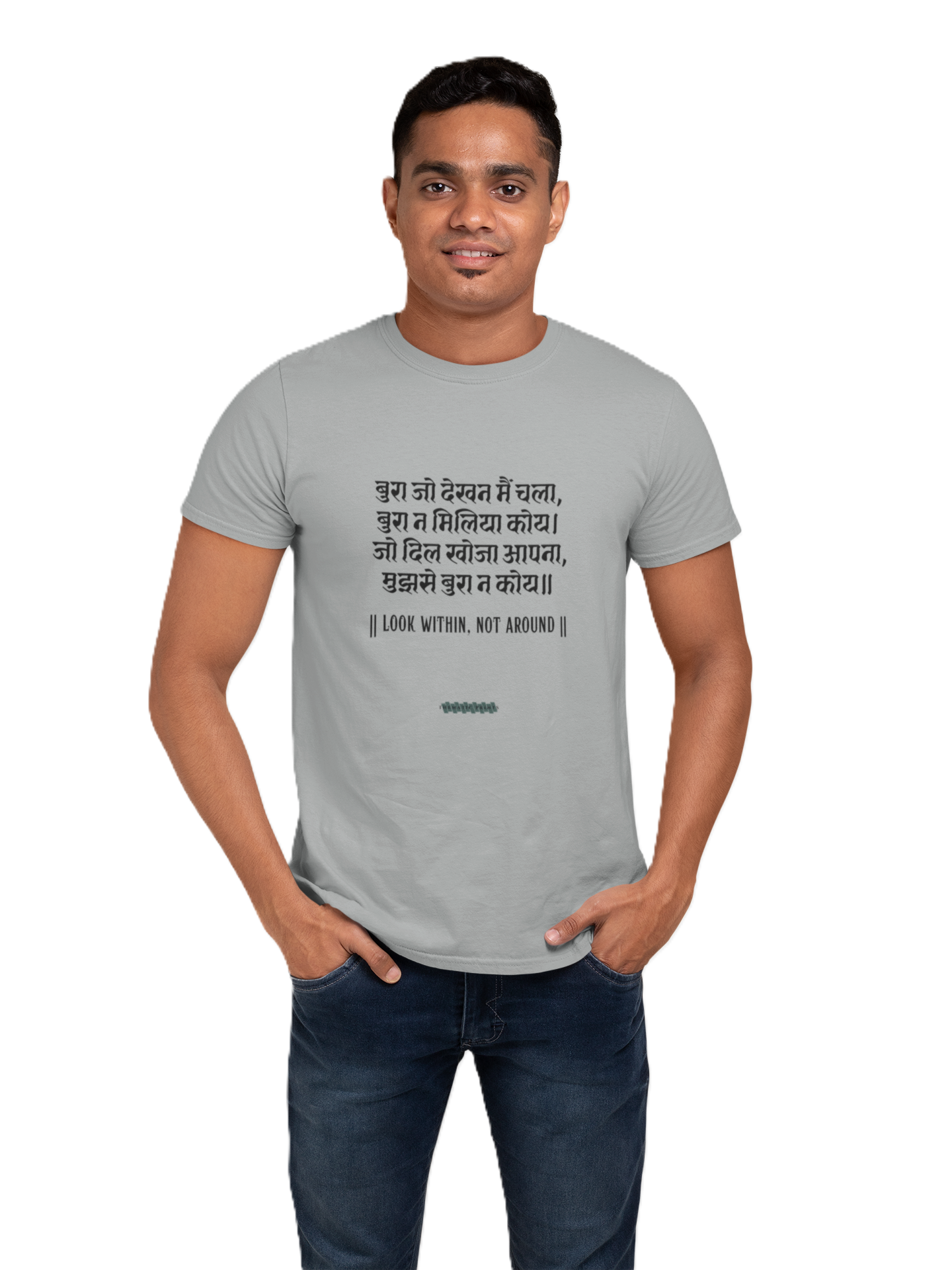 Kabir's Wisdom Unisex T-Shirt Collection - "Look Within, Not Around"