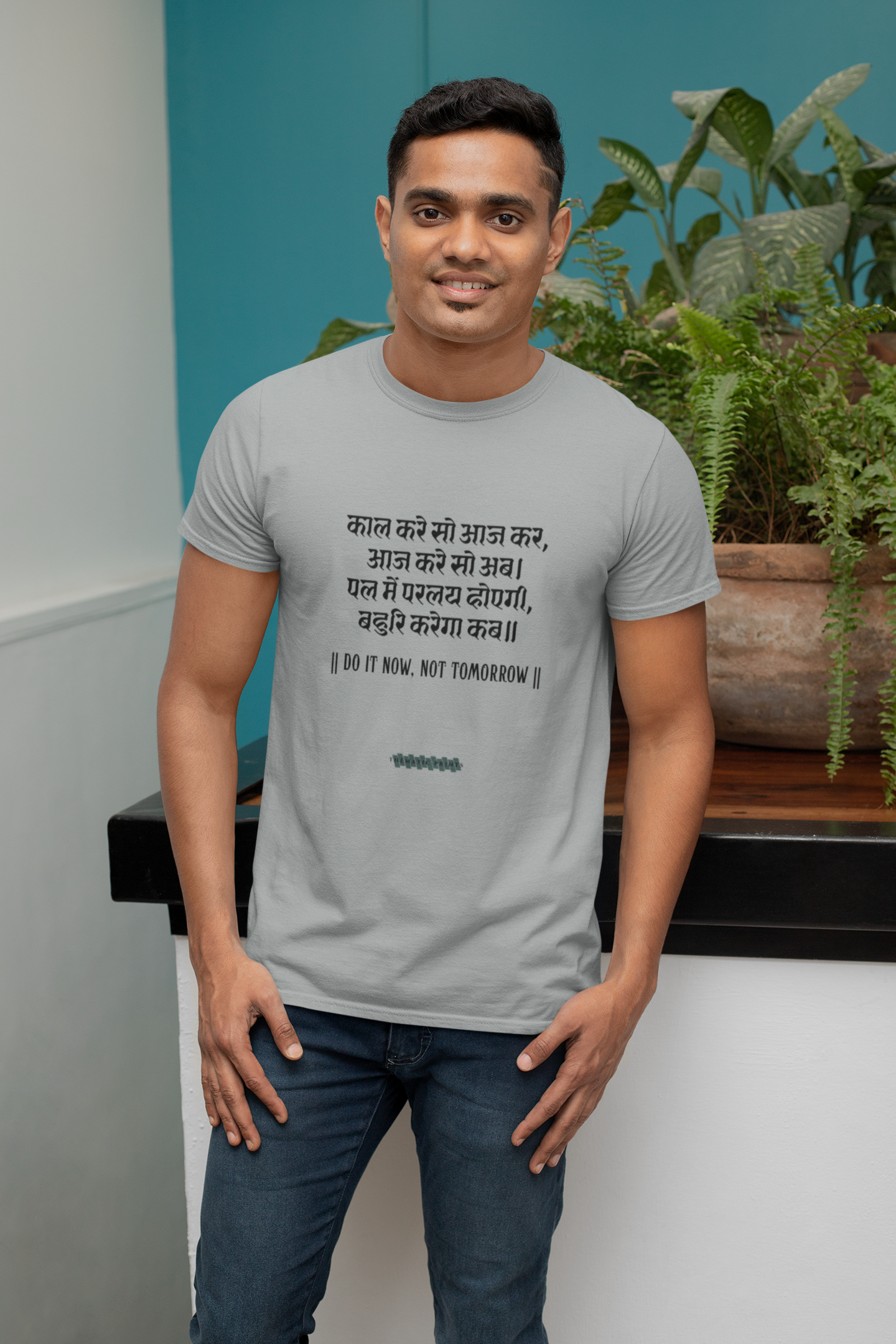 Kabir's Wisdom Men's T-Shirt Collection - "Do It Now, Not Tomorrow"