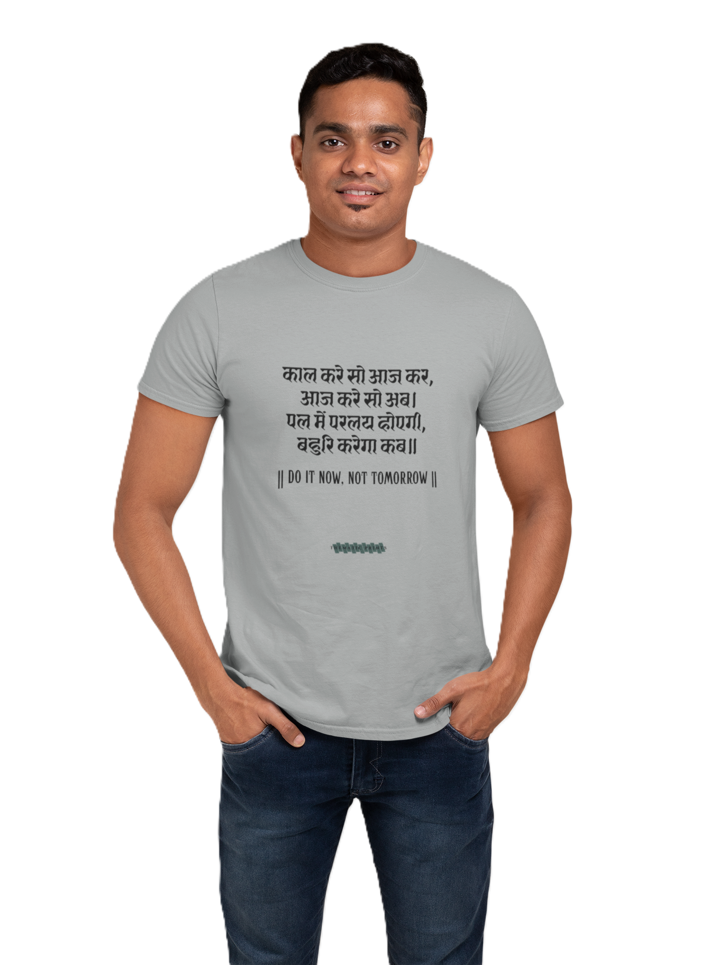 Kabir's Wisdom Men's T-Shirt Collection - "Do It Now, Not Tomorrow"