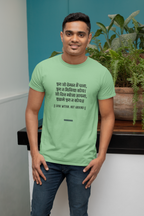 Kabir's Wisdom Unisex T-Shirt Collection - "Look Within, Not Around"