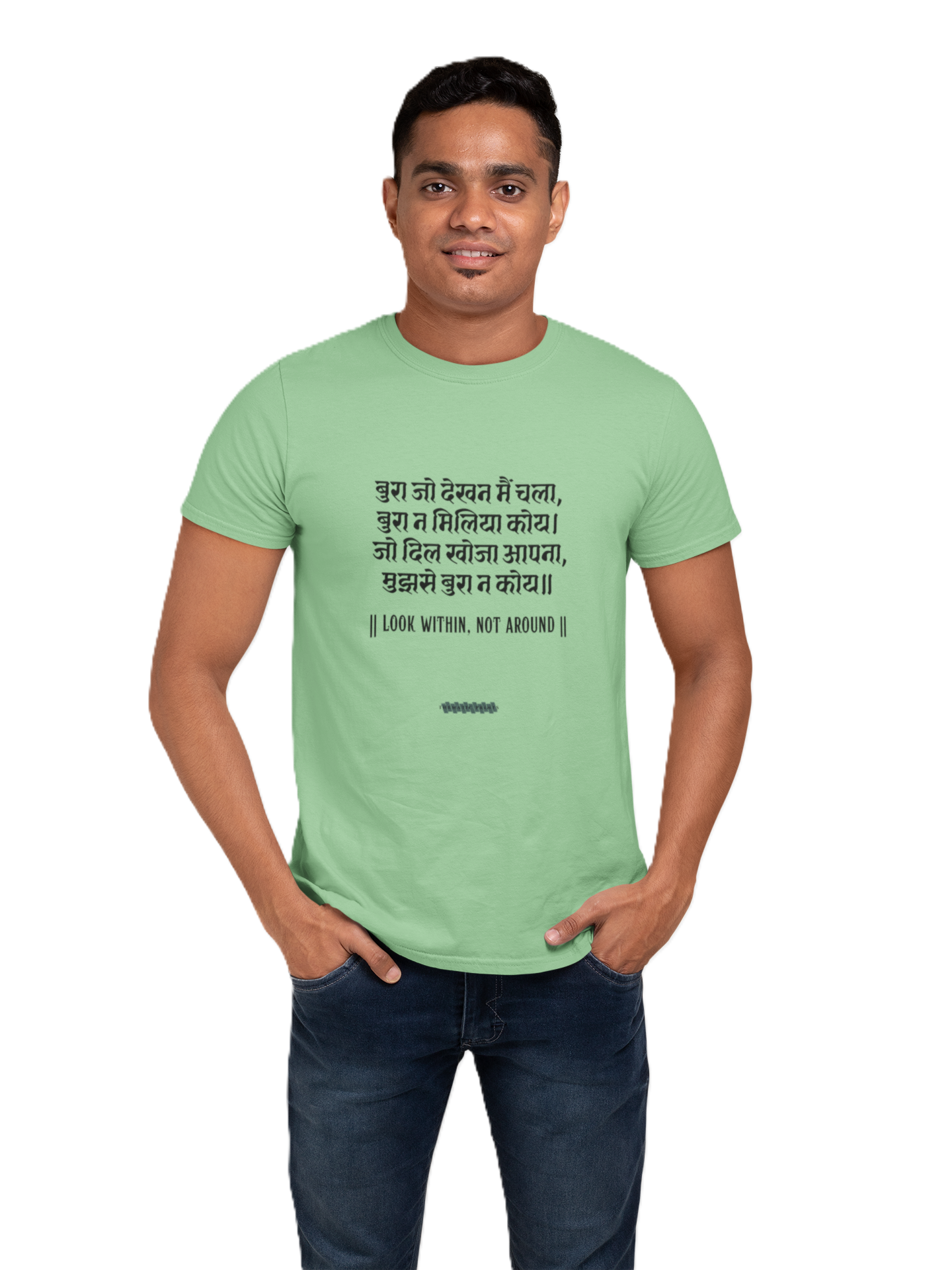 Kabir's Wisdom Unisex T-Shirt Collection - "Look Within, Not Around"