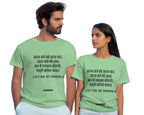 Kabir's Wisdom Unisex T-Shirt Collection - "Hunger for Truth, Not Treasure"