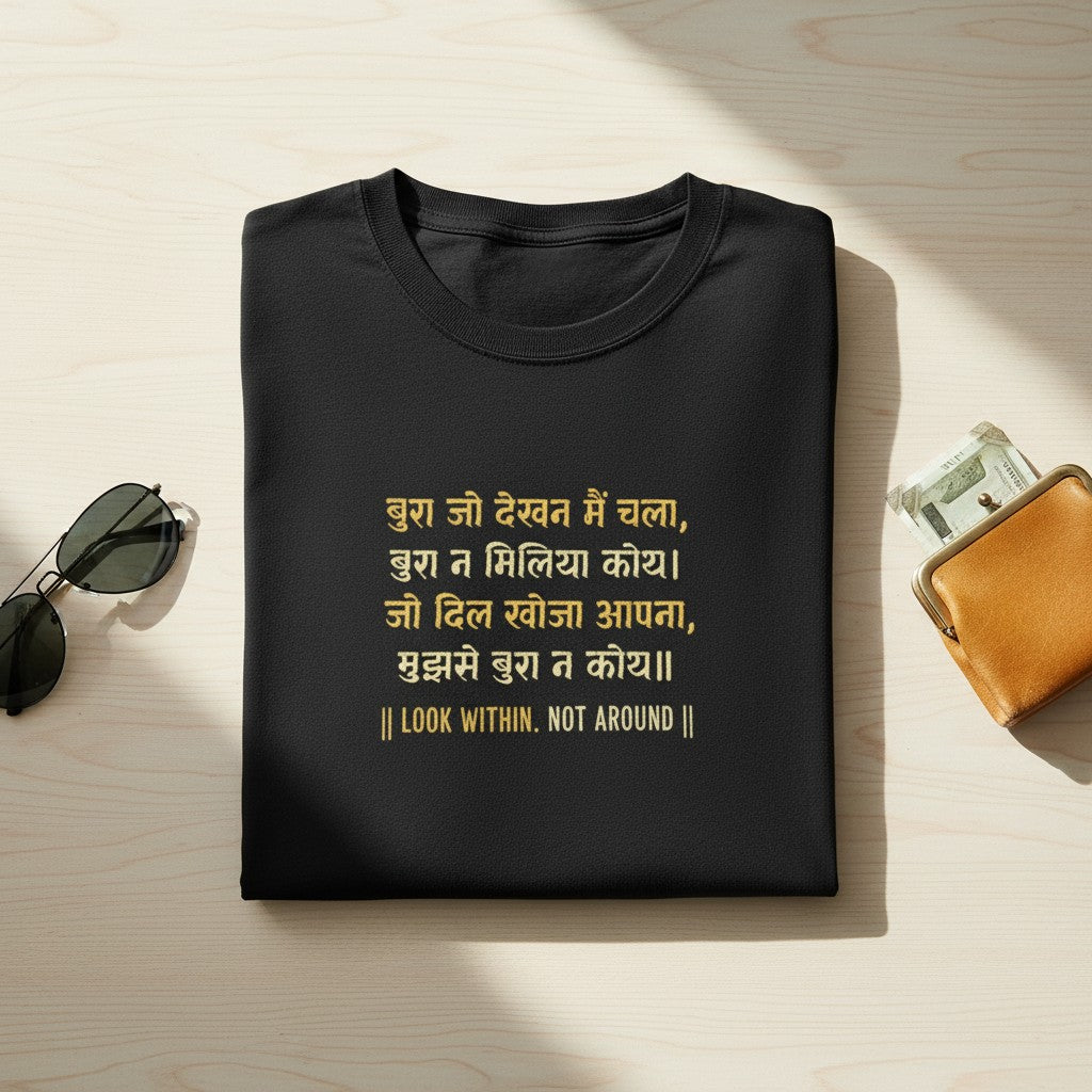 Kabir Doha Hindi Quote Graphic T-Shirt | Unisex Spiritual Tee for Men & Women | 100% Cotton | Bura Jo Dekhan Main Chala