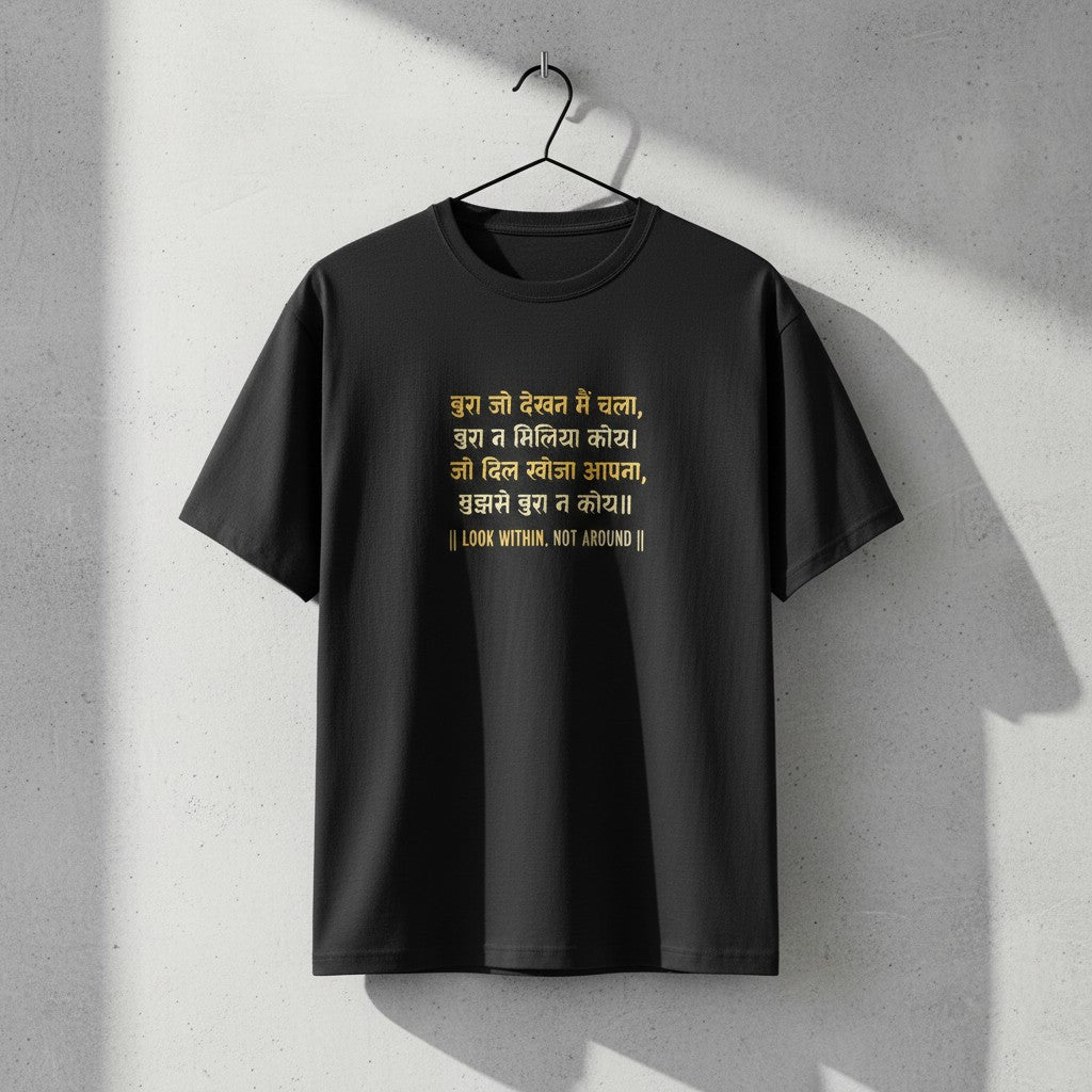 Kabir Doha Hindi Quote Graphic T-Shirt | Unisex Spiritual Tee for Men & Women | 100% Cotton | Bura Jo Dekhan Main Chala
