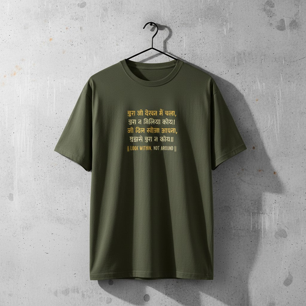 Kabir Doha Hindi Quote Graphic T-Shirt | Unisex Spiritual Tee for Men & Women | 100% Cotton | Bura Jo Dekhan Main Chala
