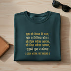 Kabir Doha Hindi Quote Graphic T-Shirt | Unisex Spiritual Tee for Men & Women | 100% Cotton | Bura Jo Dekhan Main Chala