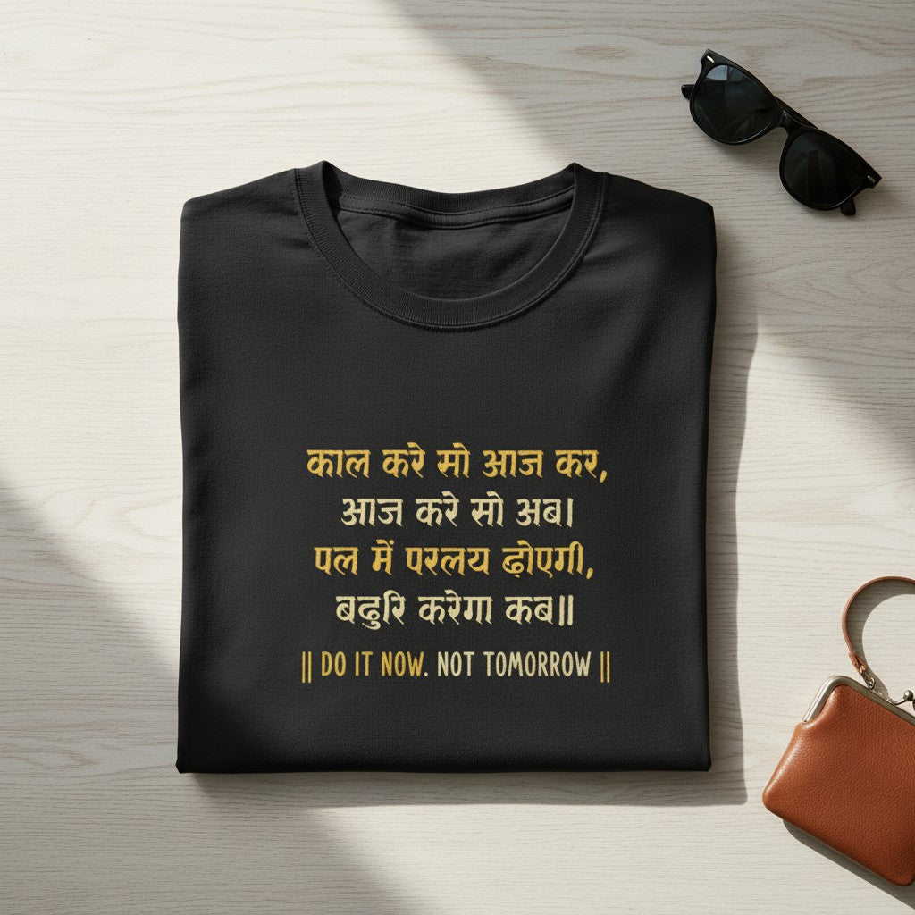 Kabir Doha Hindi Quote Graphic T-Shirt | Unisex Spiritual Tee for Men & Women | 100% Cotton | Kal Kare So Aaj Kar
