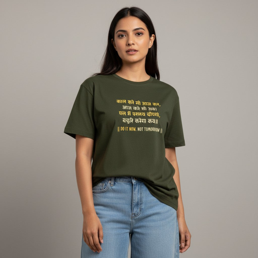 Kabir Doha Hindi Quote Graphic T-Shirt | Unisex Spiritual Tee for Men & Women | 100% Cotton | Kal Kare So Aaj Kar