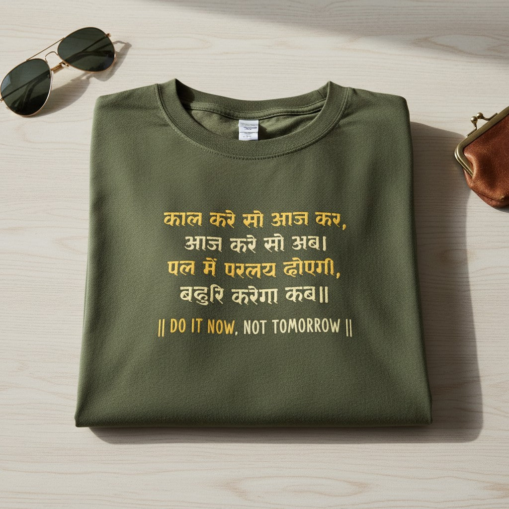 Kabir Doha Hindi Quote Graphic T-Shirt | Unisex Spiritual Tee for Men & Women | 100% Cotton | Kal Kare So Aaj Kar