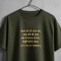 Kabir Doha Hindi Quote Graphic T-Shirt | Unisex Spiritual Tee for Men & Women | 100% Cotton | Kal Kare So Aaj Kar
