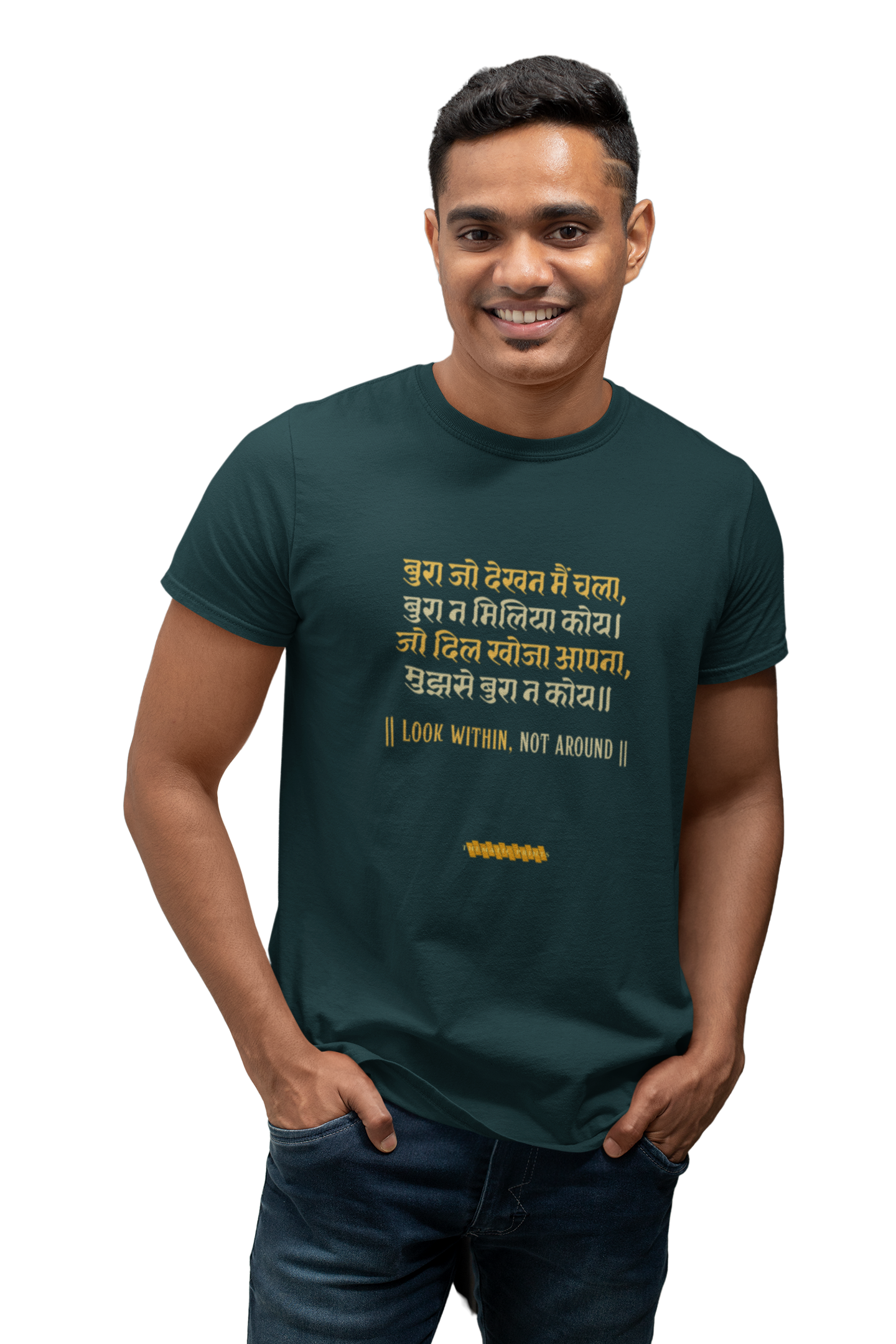Kabir's Wisdom Men's T-Shirt Collection - "Look Within, Not Around"