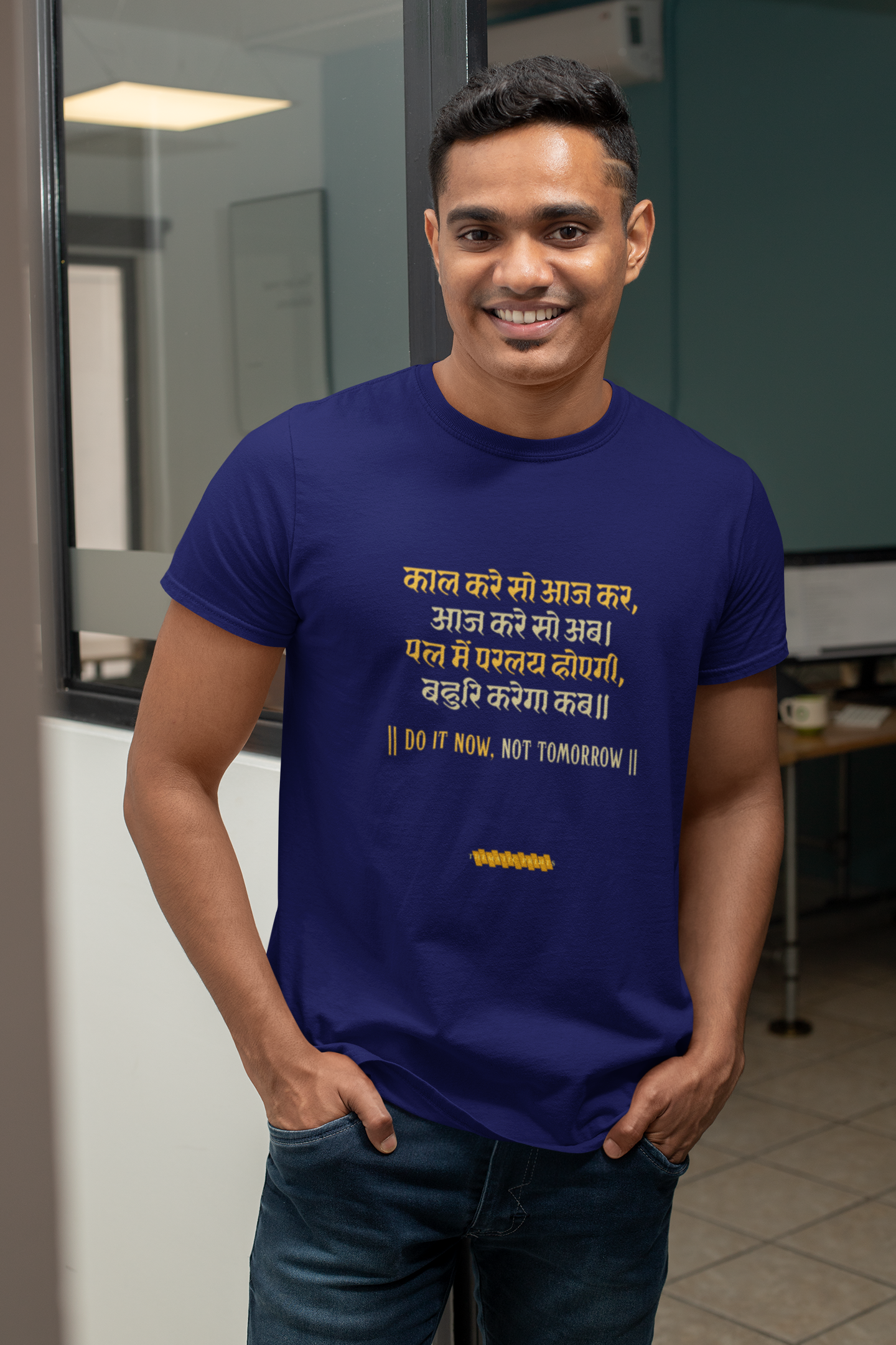Kabir's Wisdom Men's T-Shirt Collection - "Do It Now, Not Tomorrow"