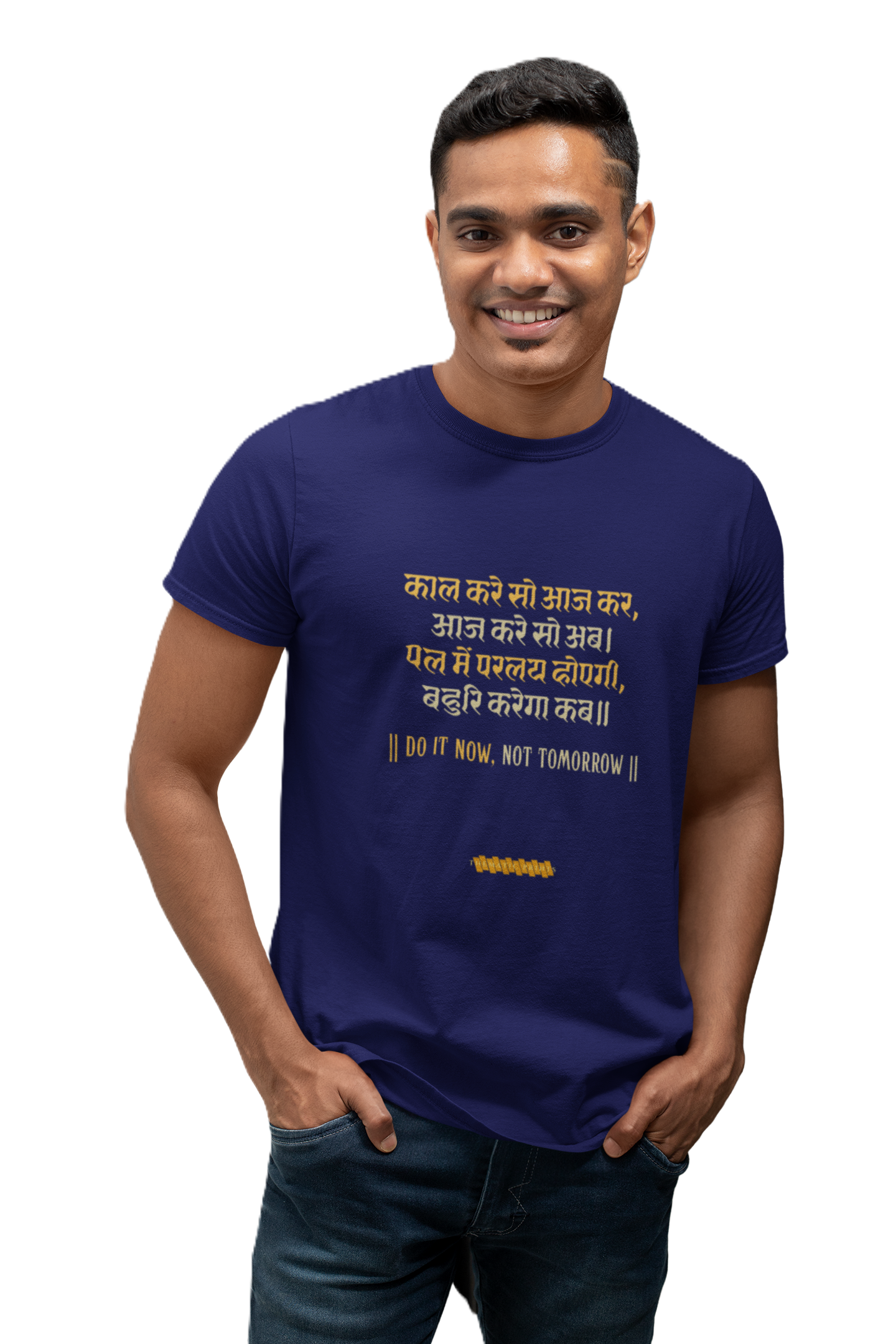 Kabir's Wisdom Men's T-Shirt Collection - "Do It Now, Not Tomorrow"