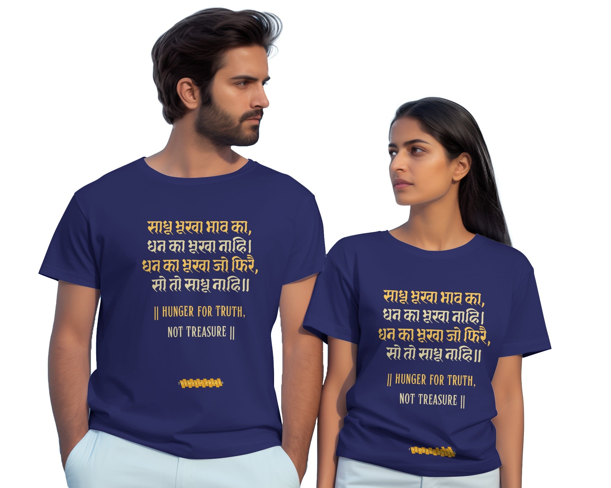 Kabir's Wisdom Unisex T-Shirt Collection - "Hunger for Truth, Not Treasure"