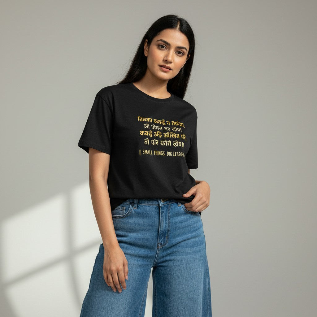 Kabir Doha Hindi Quote Graphic T-Shirt | Unisex Spiritual Tee for Men & Women | 100% Cotton | Tinka Kabahun Na Nindiye