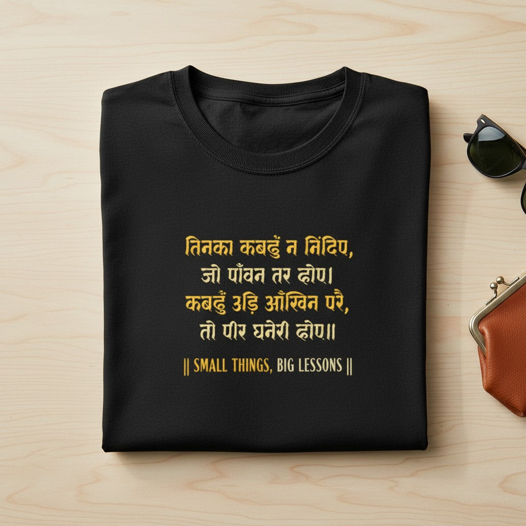 Kabir Doha Hindi Quote Graphic T-Shirt | Unisex Spiritual Tee for Men & Women | 100% Cotton | Tinka Kabahun Na Nindiye