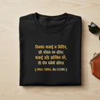 Kabir Doha Hindi Quote Graphic T-Shirt | Unisex Spiritual Tee for Men & Women | 100% Cotton | Tinka Kabahun Na Nindiye