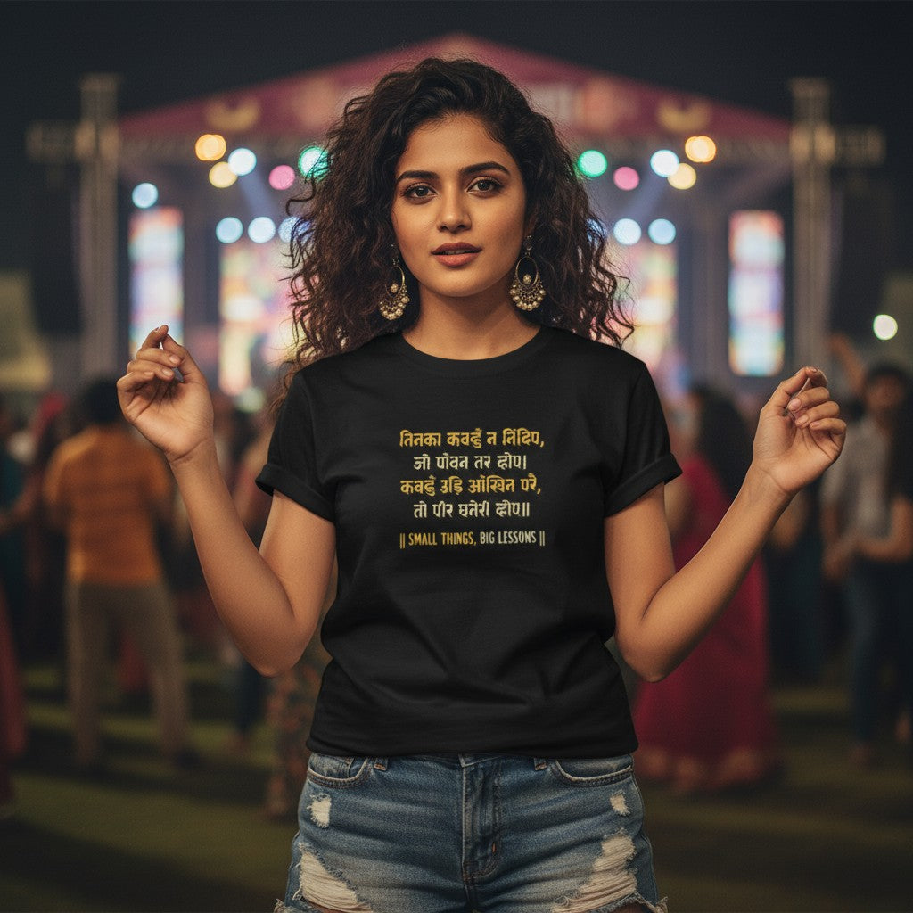 Kabir Doha Hindi Quote Graphic T-Shirt | Unisex Spiritual Tee for Men & Women | 100% Cotton | Tinka Kabahun Na Nindiye
