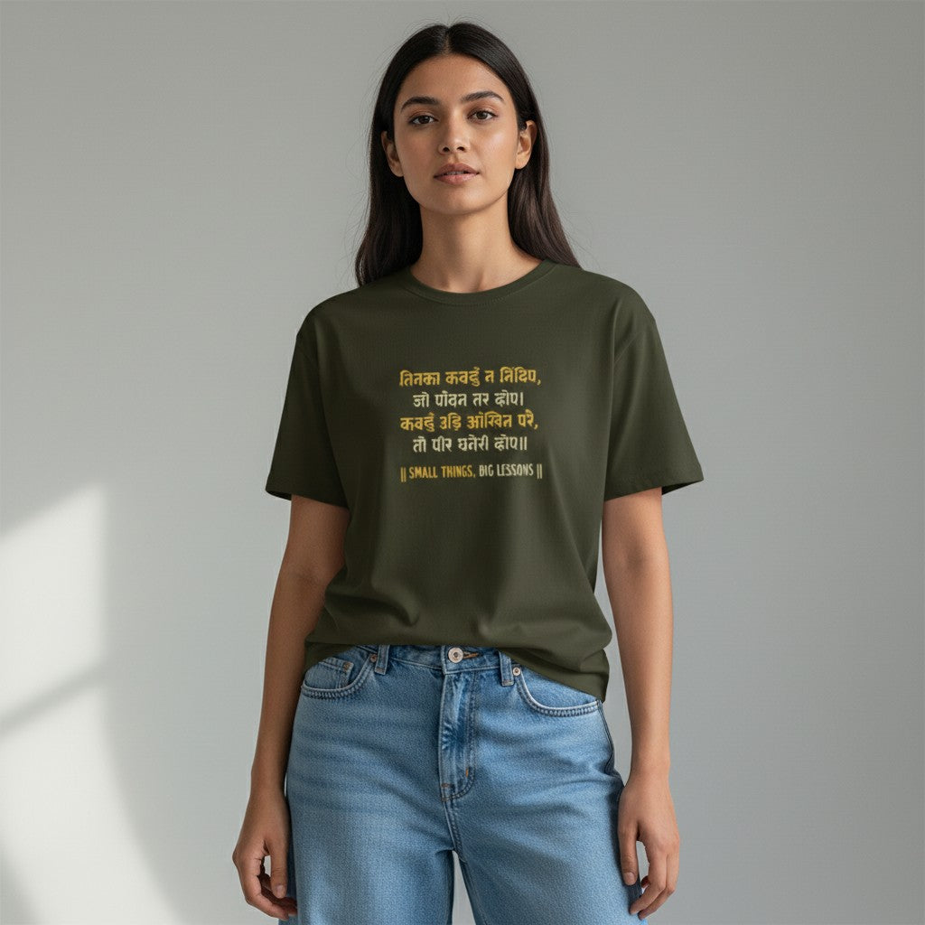 Kabir Doha Hindi Quote Graphic T-Shirt | Unisex Spiritual Tee for Men & Women | 100% Cotton | Tinka Kabahun Na Nindiye