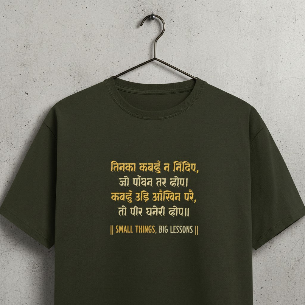 Kabir Doha Hindi Quote Graphic T-Shirt | Unisex Spiritual Tee for Men & Women | 100% Cotton | Tinka Kabahun Na Nindiye