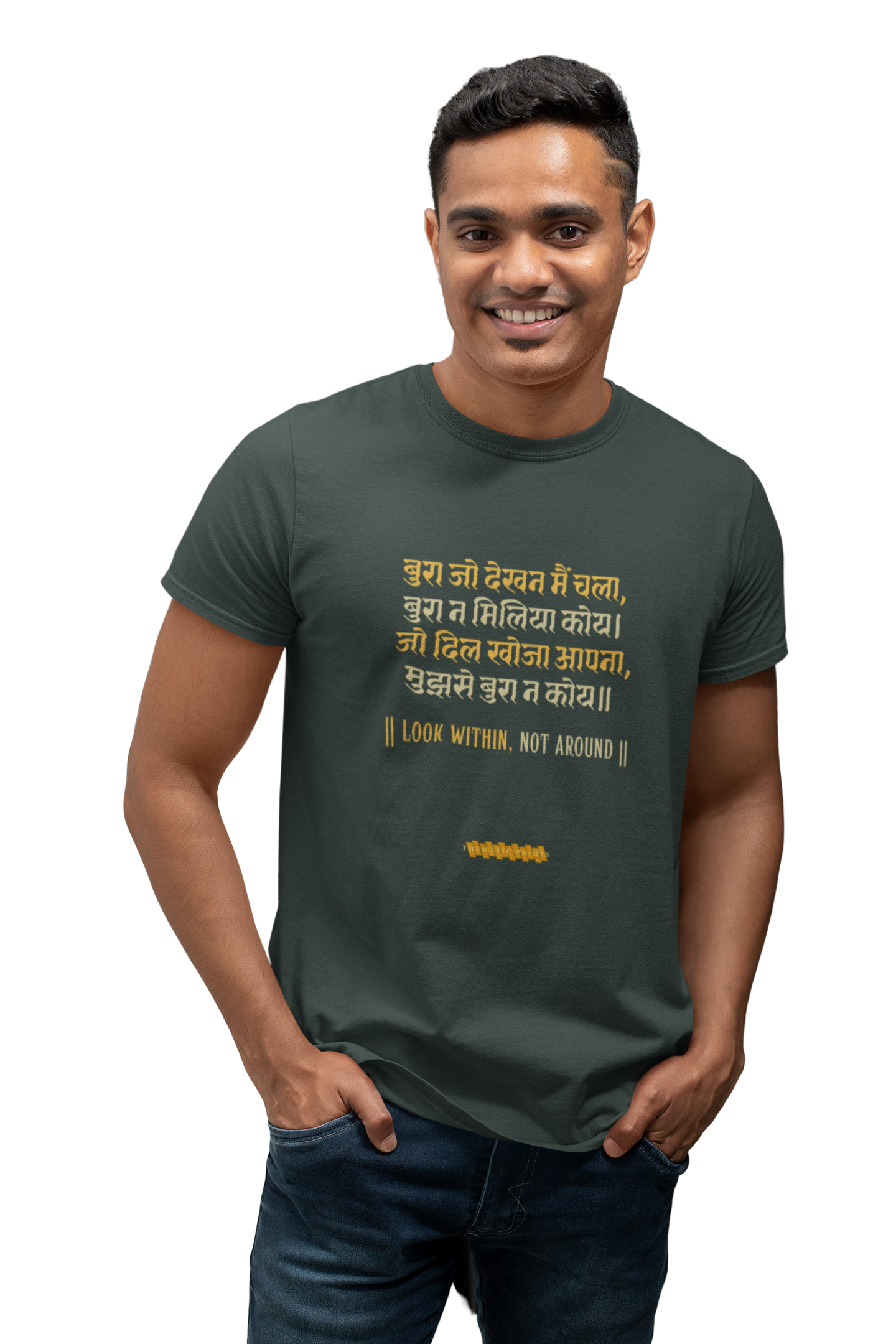 Kabir's Wisdom Men's T-Shirt Collection - "Look Within, Not Around"