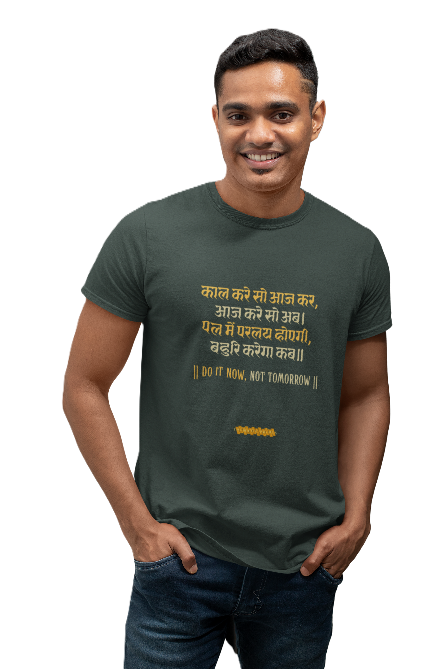 Kabir's Wisdom Men's T-Shirt Collection - "Do It Now, Not Tomorrow"