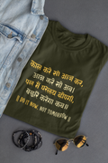Kabir Dohe Unisex Regular Fit T-Shirts