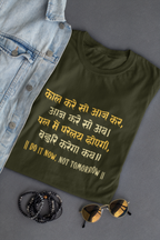 Kabir Dohe Unisex Regular Fit T-Shirts