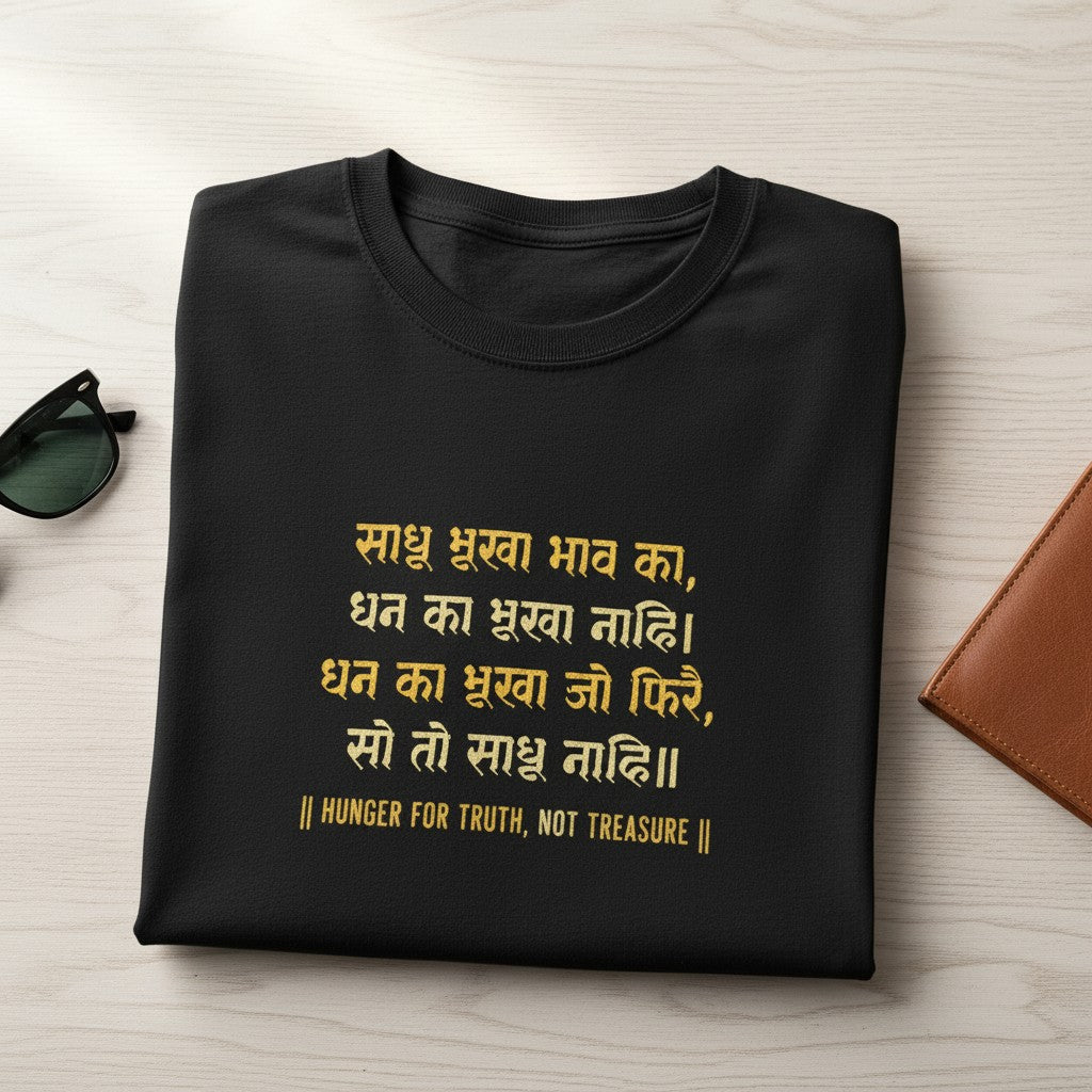 Kabir Doha Hindi Quote Graphic T-Shirt | Unisex Spiritual Tee for Men & Women | 100% Cotton | Sadhu Bhuka Bhao Ka