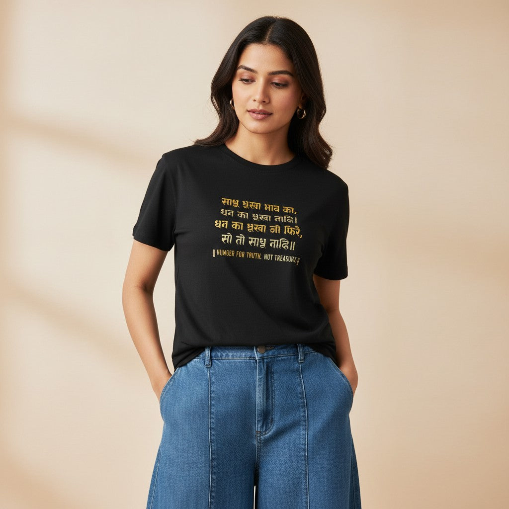 Kabir Doha Hindi Quote Graphic T-Shirt | Unisex Spiritual Tee for Men & Women | 100% Cotton | Sadhu Bhuka Bhao Ka
