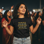 Kabir Doha Hindi Quote Graphic T-Shirt | Unisex Spiritual Tee for Men & Women | 100% Cotton | Sadhu Bhuka Bhao Ka