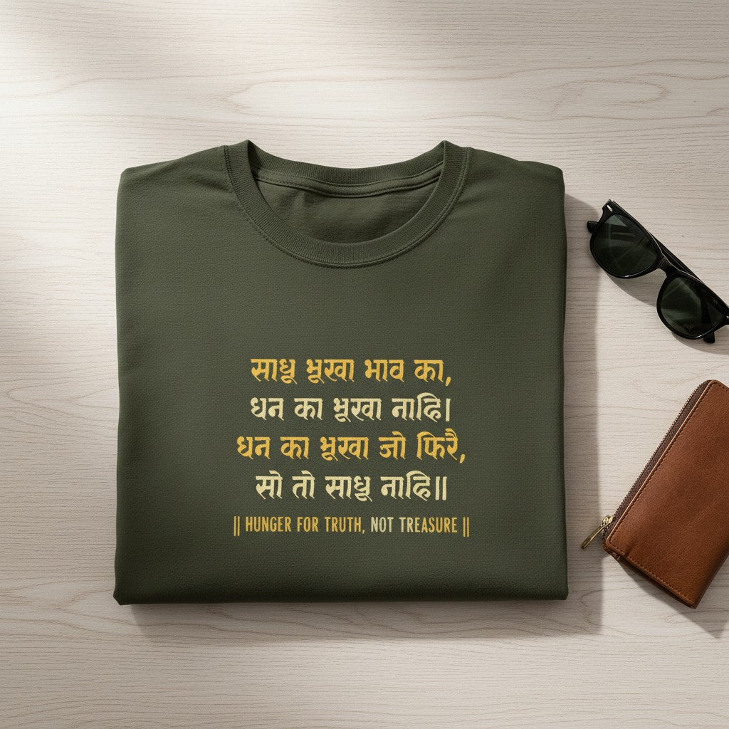 Kabir Doha Hindi Quote Graphic T-Shirt | Unisex Spiritual Tee for Men & Women | 100% Cotton | Sadhu Bhuka Bhao Ka
