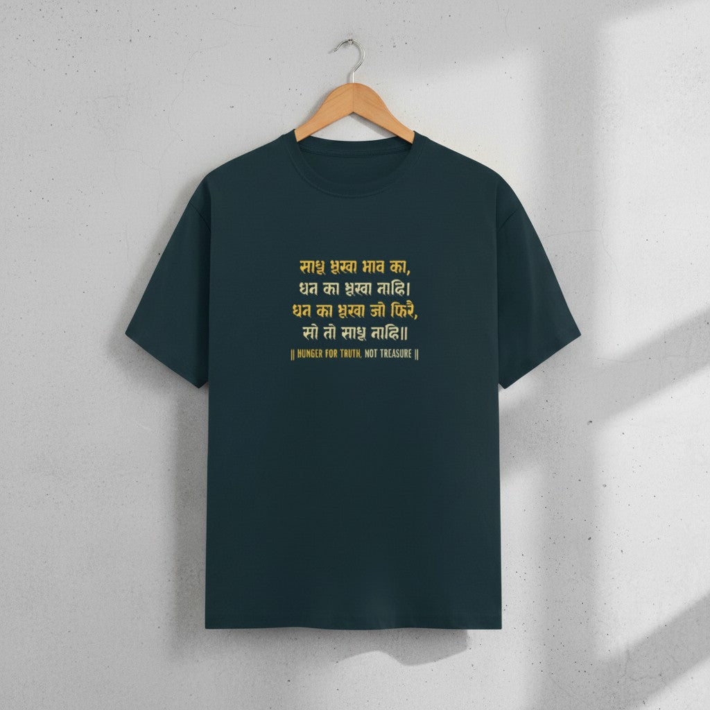 Kabir Doha Hindi Quote Graphic T-Shirt | Unisex Spiritual Tee for Men & Women | 100% Cotton | Sadhu Bhuka Bhao Ka
